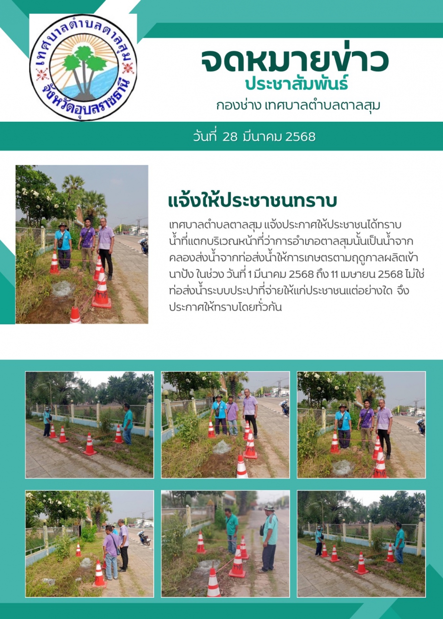 แจ้งประกาศ