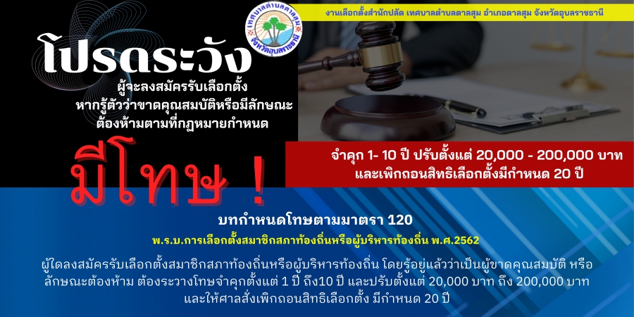 โปรดระวัง