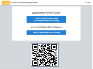 ประชาสัมพันธ์ ขอเชิญชวนเจ้าหน้าที่ในหน่วยงานกรอกแบบสอบถามสำหรับเจ้าหน้าที่ของรัฐในหน่วยงานและประชาชนกรอกแบบสอบถามสำหรับประชาชนผู้รับบริการในหน่วยงาน เรื่องมาตรฐานทางจริยธรรมของหน่วยงานของรัฐ ประจำปี พ.ศ. ๒๕๖๖