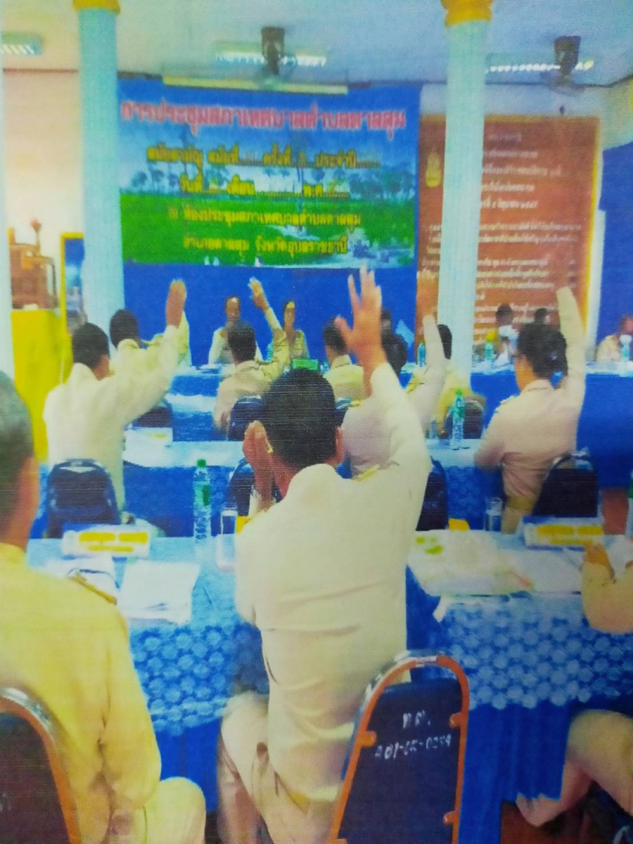 ข่าวประชาสัมพันธ์ประชุมสภาเทศบาลตำบลตาลสุม